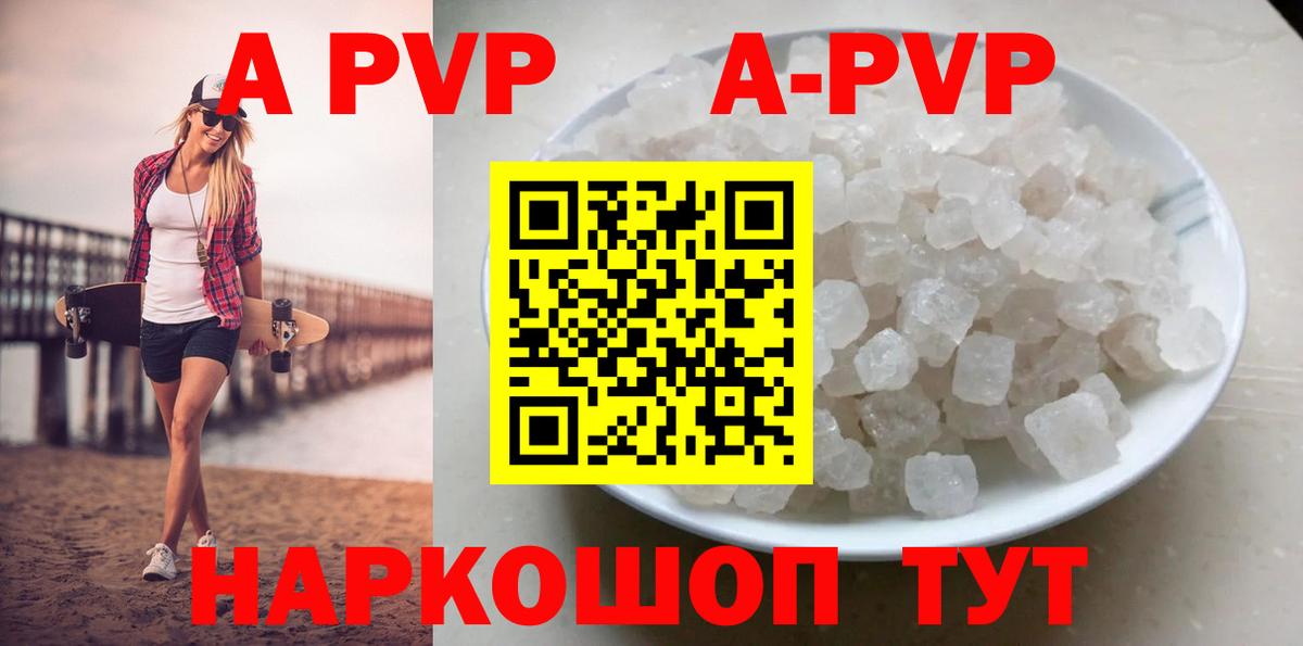 Alpha-PVP Crystall  Alfa_PVP мука  Владимир  Вход с VPN 