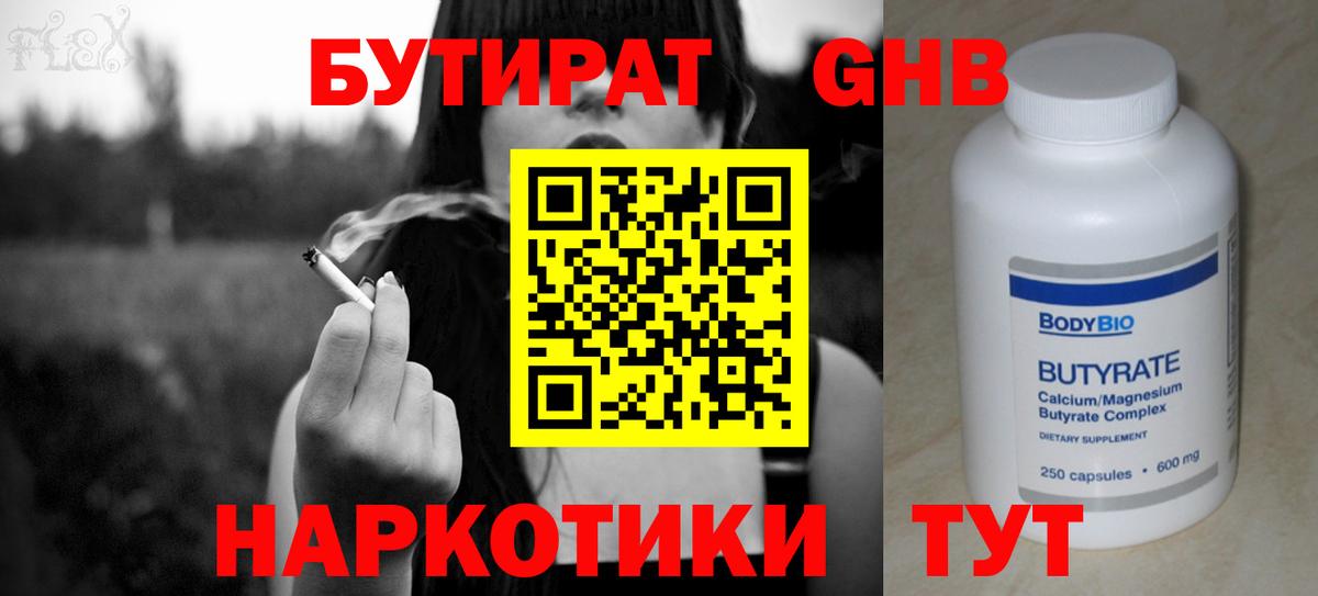 Бутират буратино  Вход с VPN  Владимир 