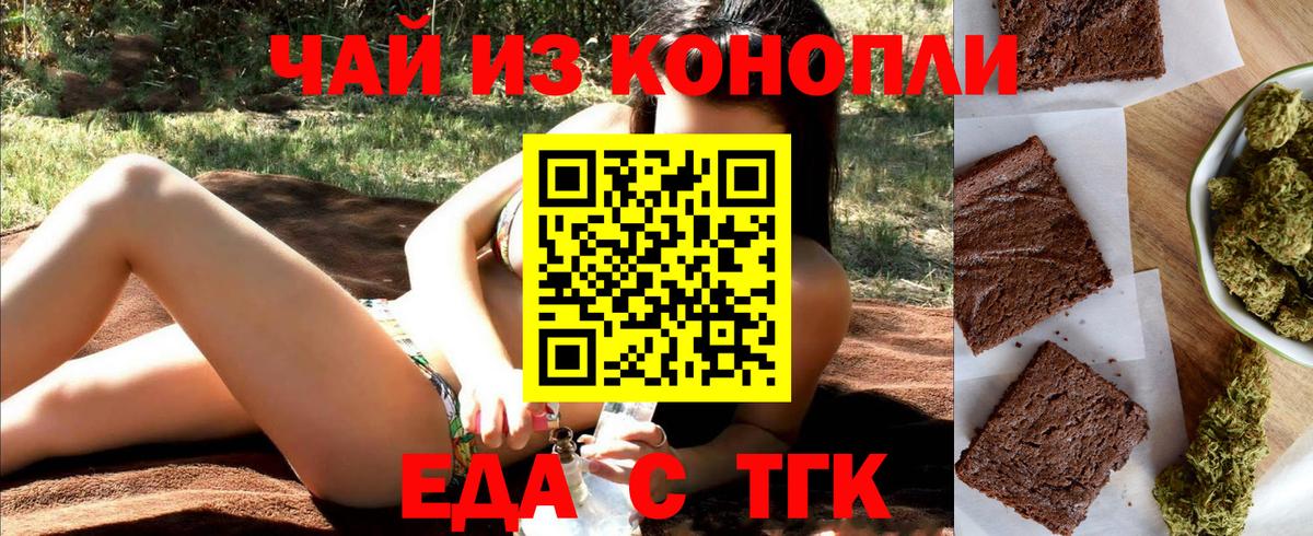 Владимир  Печенье с ТГК марихуана  Вход с VPN 