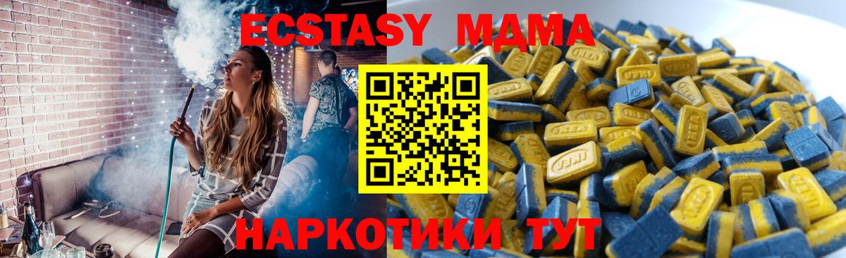 Экстази 280мг  Экстази 300 mg  Владимир  гидра сайт  Вход с VPN 