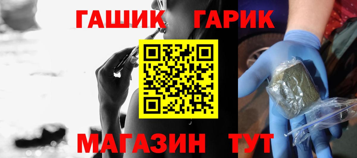 Гашиш hashish  Вход с VPN  ГАШ  Гашиш ice o lator  Владимир 