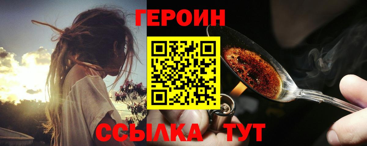 ГЕРОИН  Вход с VPN  Владимир  Героин афганец 