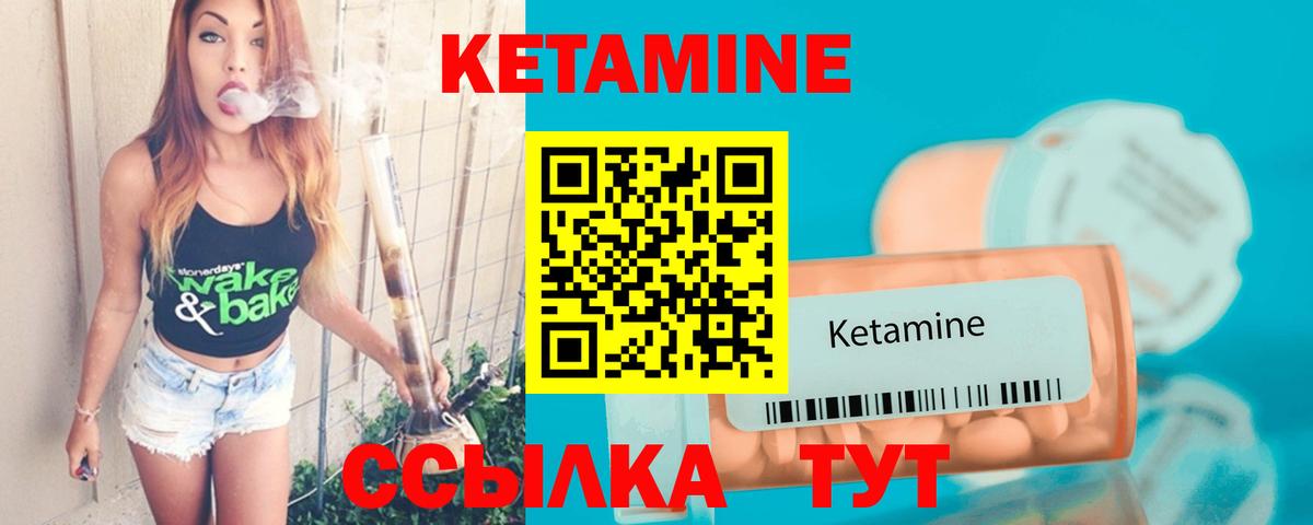 Кетамин VHQ  Вход с VPN  Владимир  КЕТАМИН VHQ 