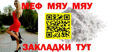 меф VHQ Ефремов