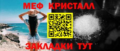 мяу мяу кристалл Аргун
