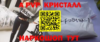 мяу мяу кристалл Аргун