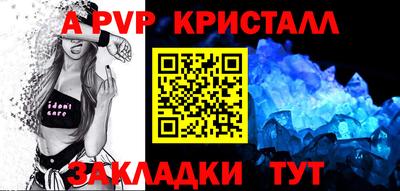 мяу мяу кристалл Аргун