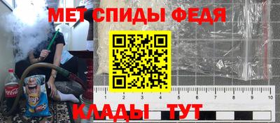 мяу мяу кристалл Аргун