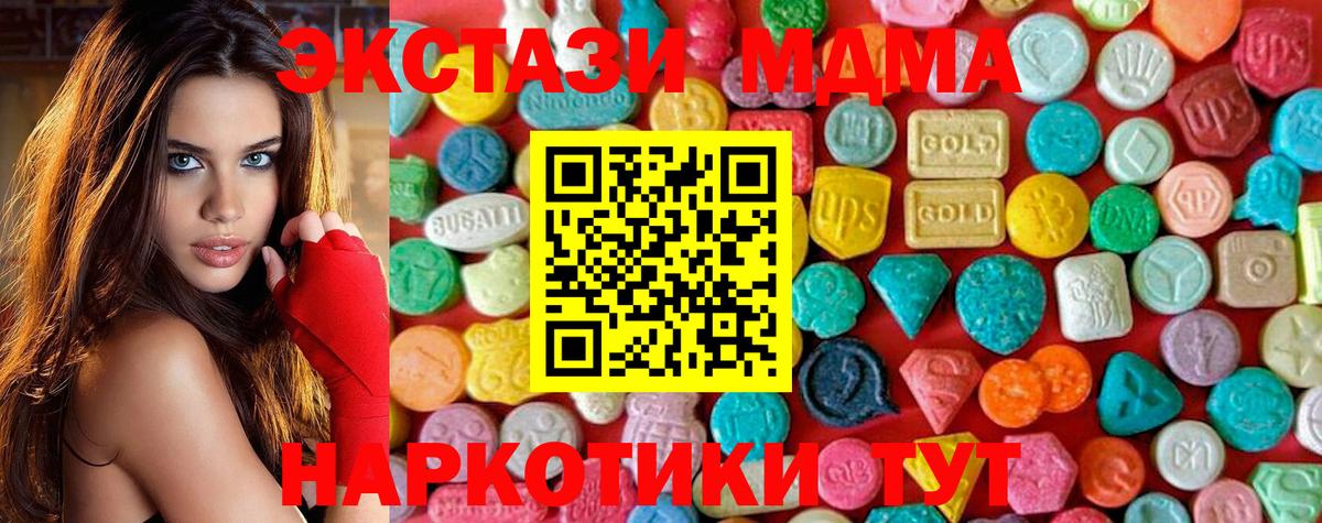 МДМА Molly Владимир