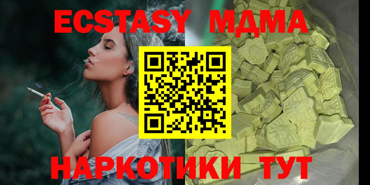 Владимир  MDMA crystal  МДМА молли  Вход с VPN 