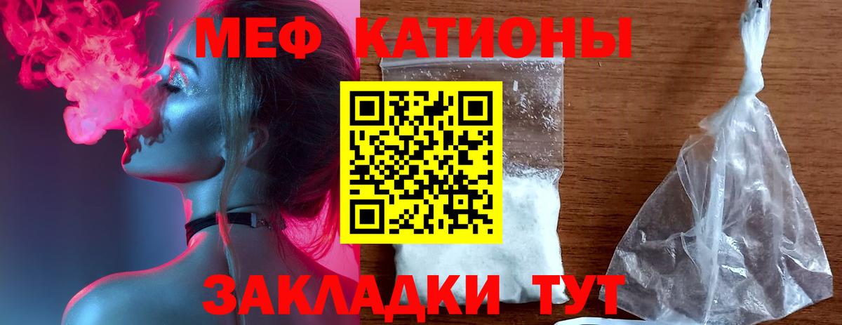 Владимир  Меф кристаллы  Мефедрон  Вход с VPN 