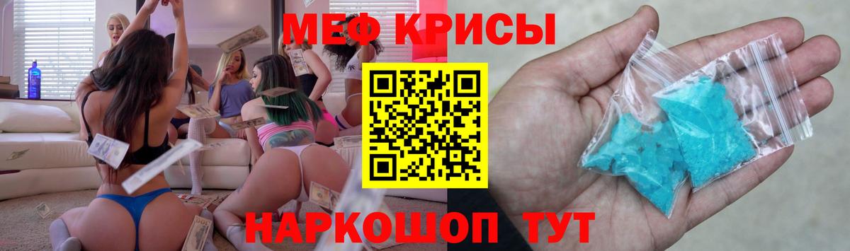 Мефедрон кристаллы Владимир
