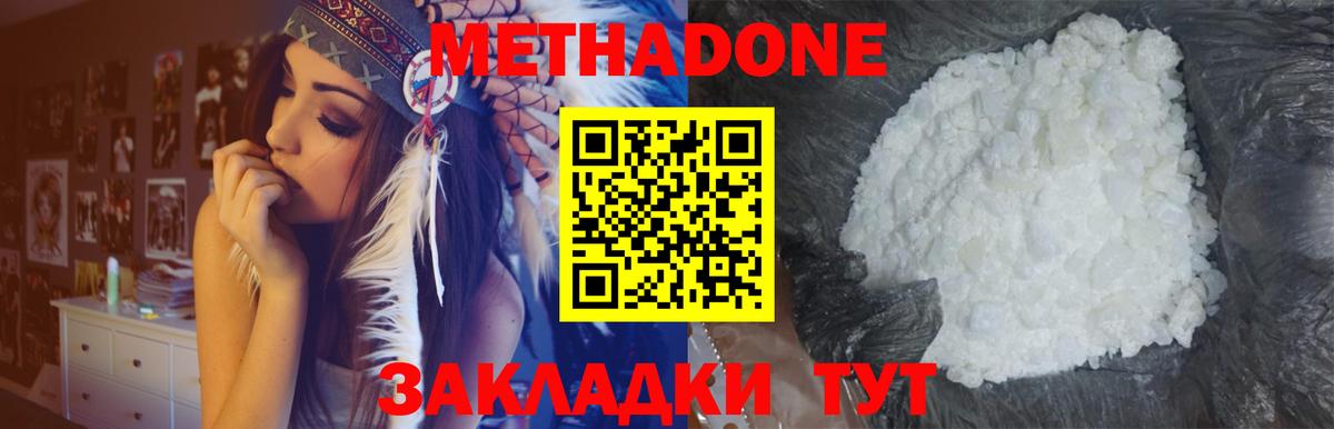 МЕТАДОН белоснежный  Вход с VPN  Владимир  МЕТАДОН кристалл 