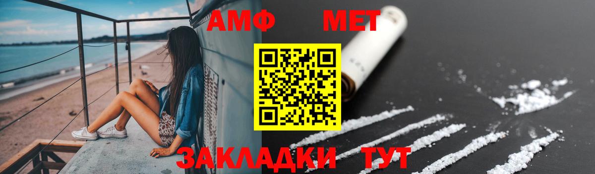 МЕТАМФЕТАМИН витя Владимир