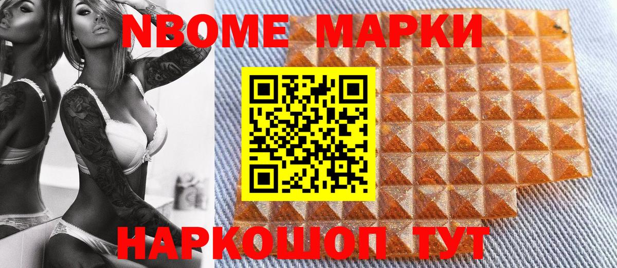 Наркотические марки 1500мкг Владимир